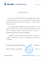 Бессонов Е. Ю.